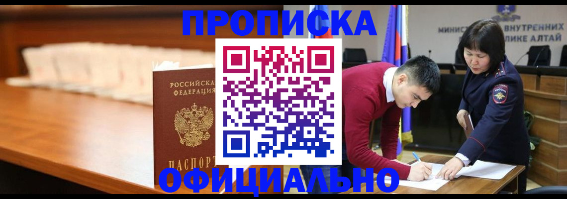 временная регистрация в квартире в Лукоянове