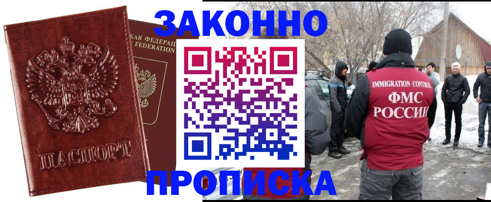 прописка для кредита в Лукоянове