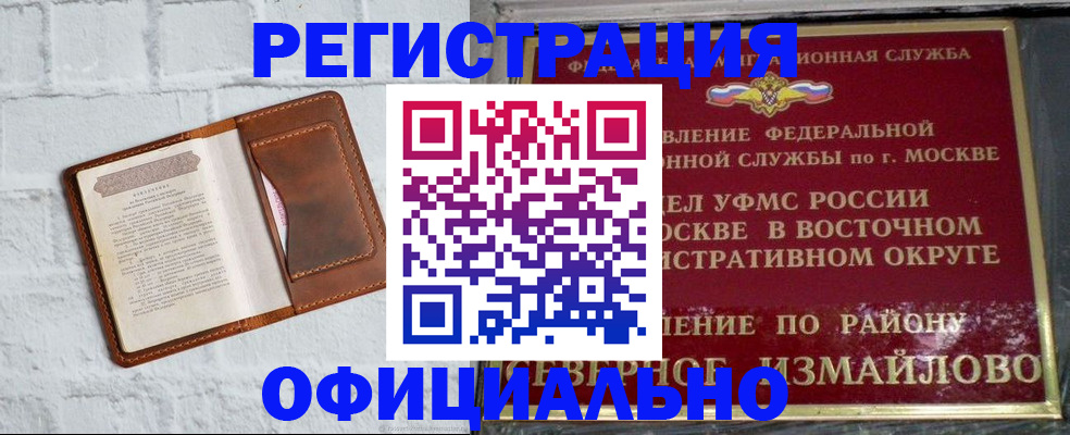 прописка ребенка в Лукоянове