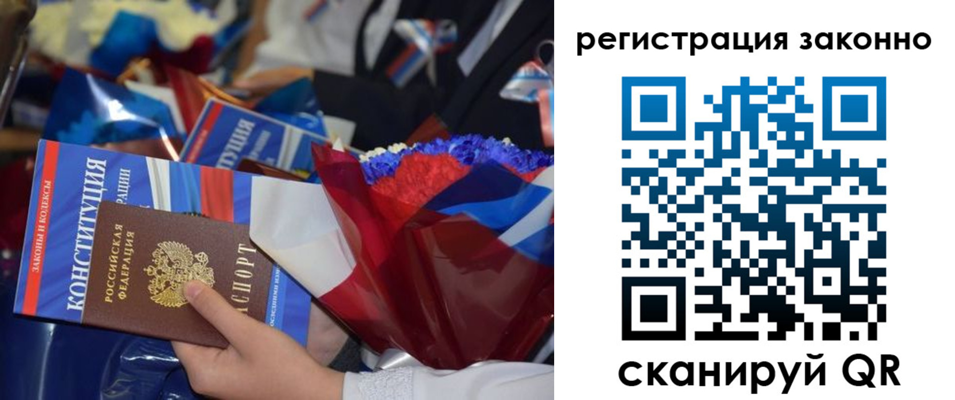 прописка в Лукоянове