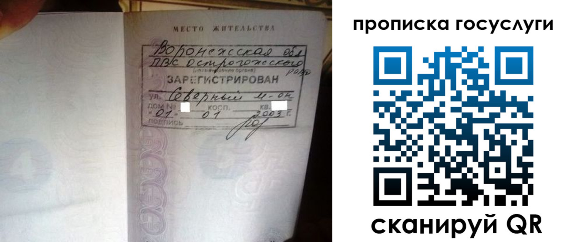 прописка законно в Лукоянове