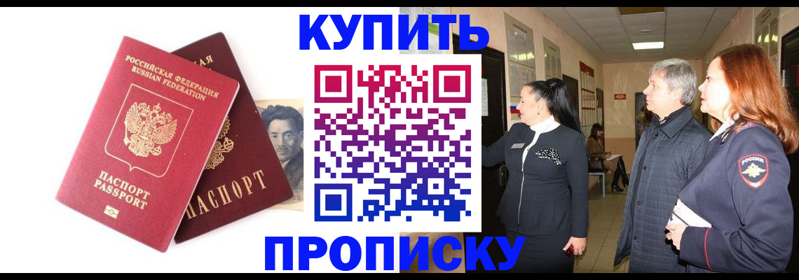 прописка в квартире в Лукоянове