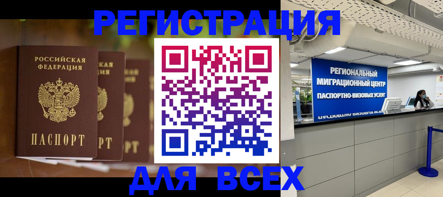 миграционный учет в Лукоянове