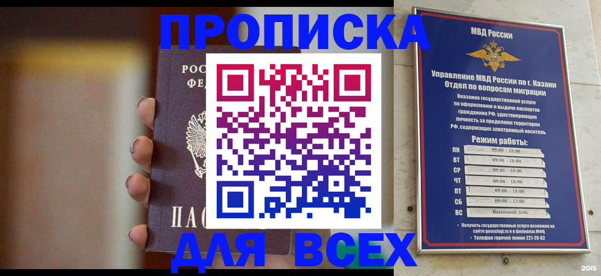 прописка законно в Лукоянове