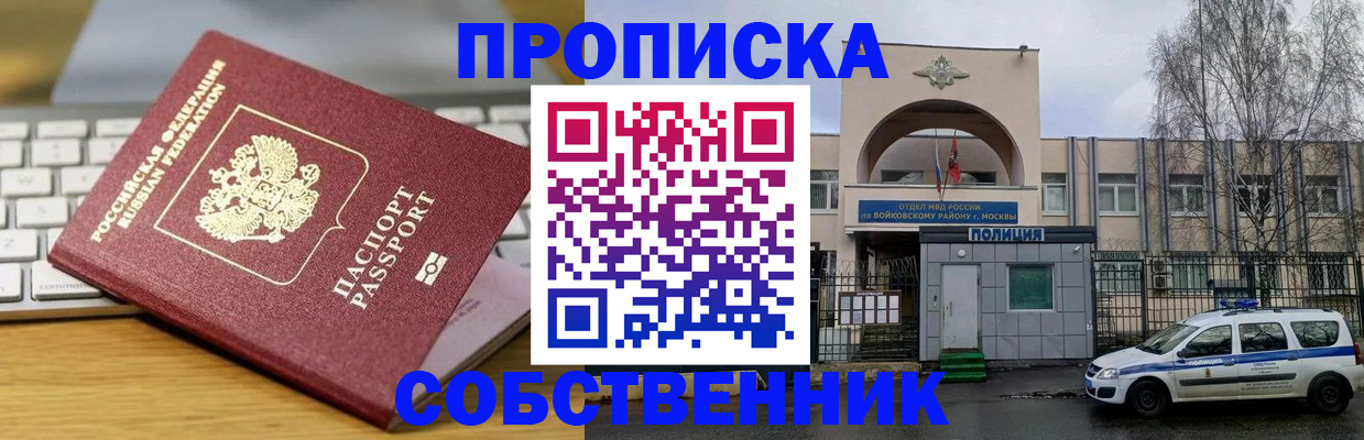 пропишу в квартире в Лукоянове