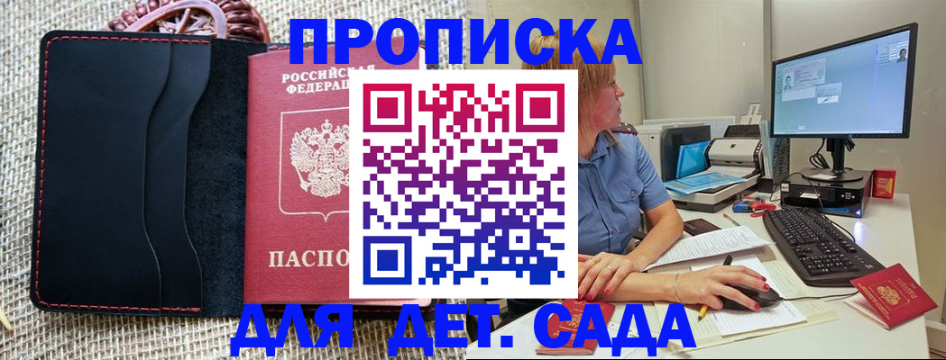 прописка регистрация в Лукоянове