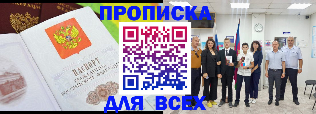 где прописаться в Лукоянове