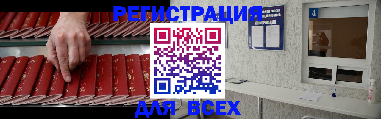 прописка регистрация в Лукоянове