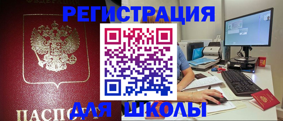 прописка гарантия в Лукоянове